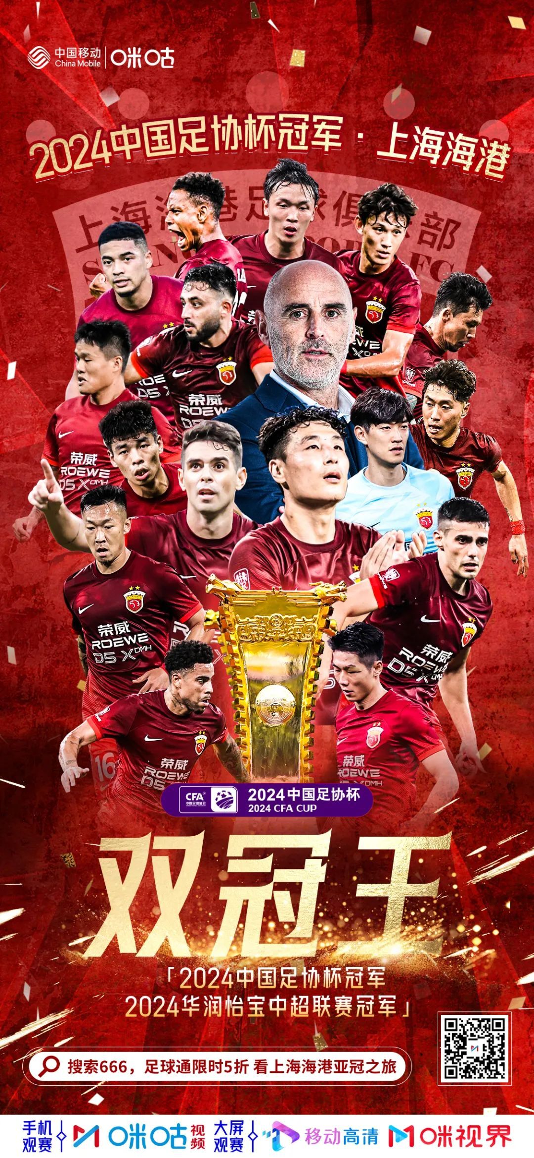 上海上港再次展现实力,赢得压倒性胜利 上海上港再次展现实力,赢得压倒性胜利