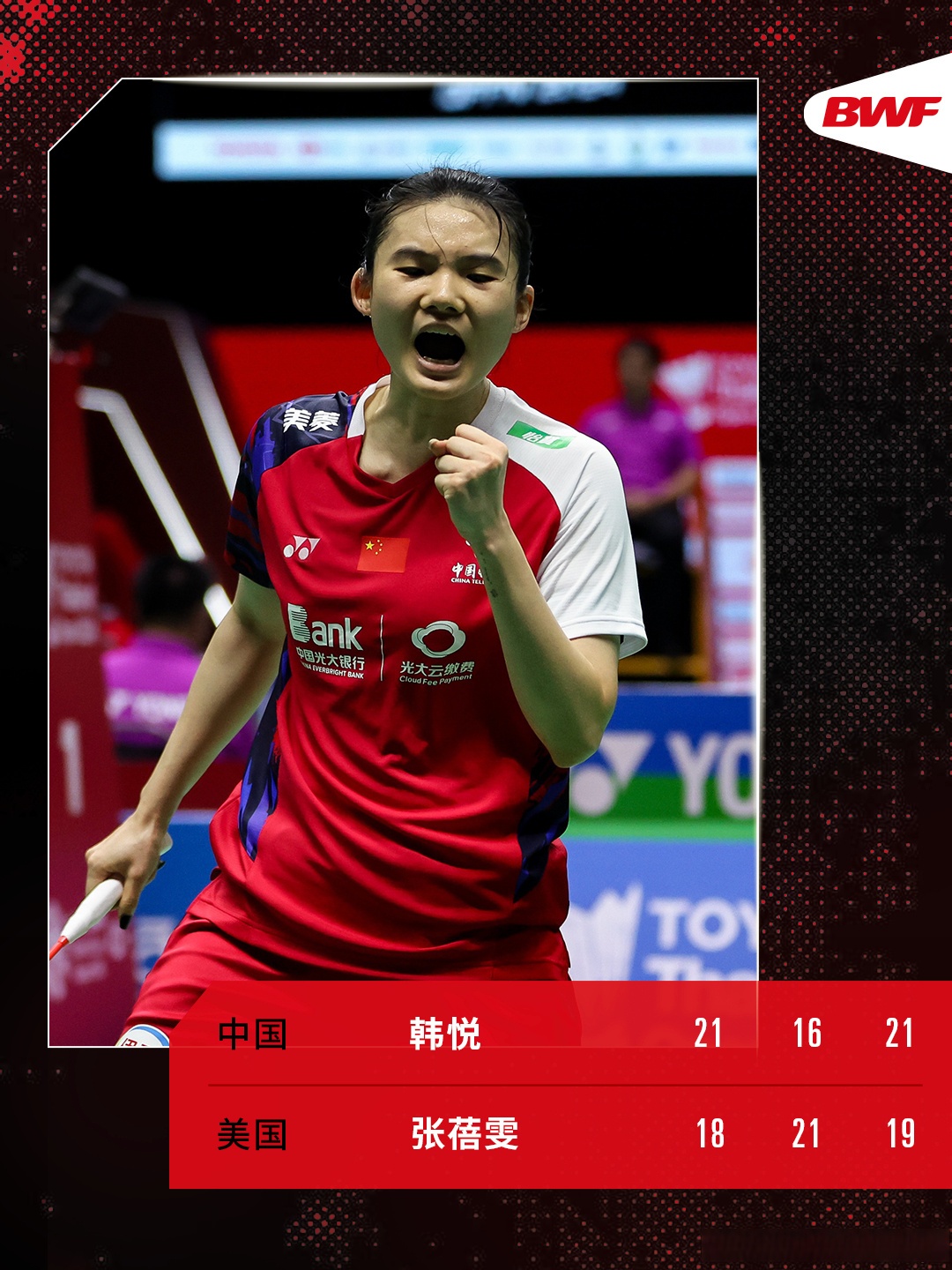 印尼队险胜日本队，郑思维扛起全队的简单介绍